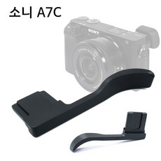 a7c엄지그립