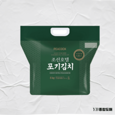 피코크 조선호텔 포기김치 밑반찬