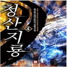 무협지추천