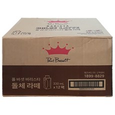 폴바셋돌체라떼