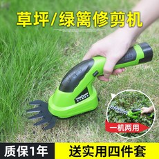 모서리잔디깍기