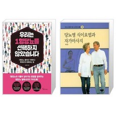 당뇨식이요법책