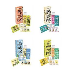 [상상의집]와당탕 보드게임 전4권세트 속담/고사성어/세계나라/