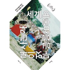 큰글씨국내여행