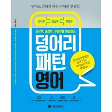 시원스쿨영어