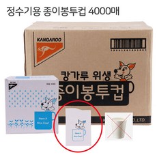캉가루 종이봉투컵4000매 정수기 종이컵, 250개입, 16개