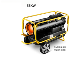 대형비닐하우스대포난로열풍기