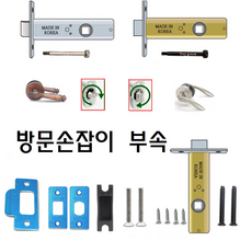 잠금핀