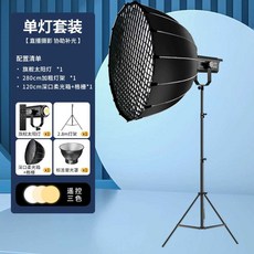 촬영용 조명 반사판 확산판 사진 화이트 자연광 사진, 1개, 120CM 소프트박스+그리드