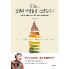 오늘도택하겠습니다