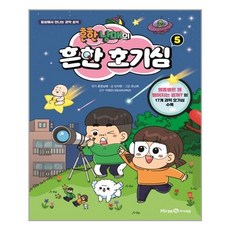 흔한남매마스크