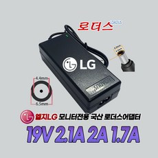 LG LED모니터24MT55D 24MT55D-WH 24MT55D-PN 24MT55D-PZ 24MT58DF 24MT58DF-WH 24MT58DF-PZ전용 19V 2.1A 국산어댑터, 1개, 어댑터+2구파워코드2.0M