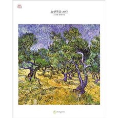 요한복음.쓰다(쓰다 시리즈), 에이프릴지저스