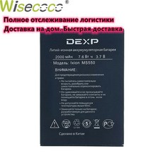 WISECOCO DEXP Ixion MS 2000 스마트 폰 배터리 용 새 원본 550 mAh MS550 배터리 추적 번호가있는 재고 있음|휴대폰 배터리|, 1개, 3200mAh, 단일