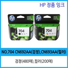 HP 704 CN692AA CN693AA 정품잉크 K110a 검정 컬러 1세트, CN692AA(검정)+CN693AA(컬러), 1개