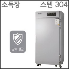 우성그랜드소독장900