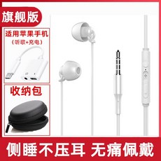 남사 ASMR 수면 이어폰 커널형 소음제거 고음질 공부 스터디 미니 이어폽 안드로이드 사과폰 통용, 정부측 표기함, （사과폰 페어링 선 _여행용파우치 ）