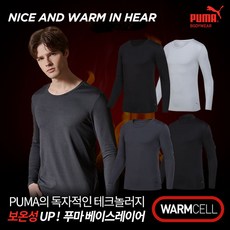 푸마내복3종세트