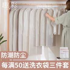 YaMu 먼지방지 코트커버 가정용 다운 옷봉투 반투과 명 플라스틱수납 주머니 실마개, 10 개 특대사이즈 60 *130cm, 반투과 명 -기하학무니 패턴