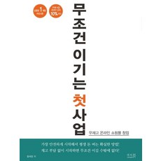 깜자선생쇼핑몰창업온라인마케팅