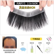남자맞춤가발가격