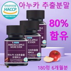 아누카 사과 분말 추출분말 비오틴 60정 2개월분