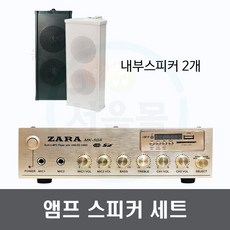 앰프