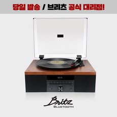 브리츠 BZ-TP5000 올인원 턴테이블 오디오 시스템