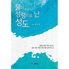 생리학박인국