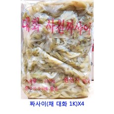 [C.P] 업소용 식자재 짜사이(채 대화 1K)X4 더덕무침 고추다대기 고추부각 더덕구이 가오리무침 멸치볶음 김부각 오징어볶음 티각태각 홍어무침 청양고추다대기 찹쌀김부각 꼬막무침 칠게장 더반찬 티각태각부각 진미채볶음, 단일상품