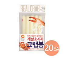 청정원크랩봉