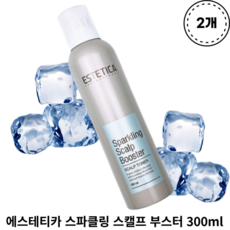 [에스테티카] 스파클링 스캘프 부스터 300ml 2개 ESTETICA SPARKLING SCALP BOOSTER 편백수성분 함유 두피쿨링 두피케어 시원함