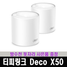 티피링크x50