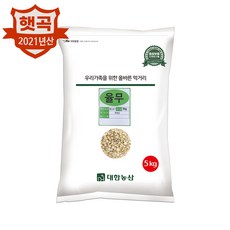 라이스프라자율무5kg