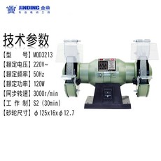 jinding