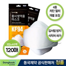 [동국제약] KF94 황사마스크 대형120매(3매입x40개), 단품