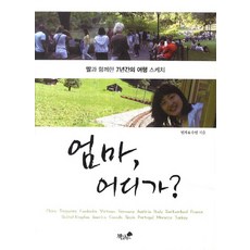 엄마와딸책
