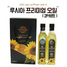 루시아해바라기오일