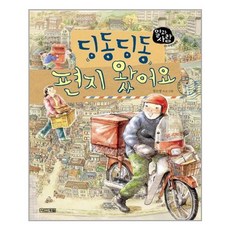편지가왔어요