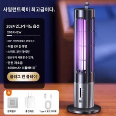 추천10 모기퇴치기포충기해충날파리퇴치기