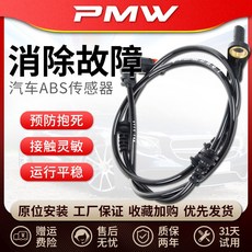 푸조508전방센서