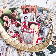 52Pcs 빈티지 오래 된 중국 포스터 논문 DIY 공예 Scrapbooking 앨범 정크 저널 해피 플래너 장식 용지|스티커|, 단일, 1개, 단일