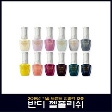 반디 젤폴리쉬 2019년 가을 트렌드 신칼라 12종중, 1개, GF244
