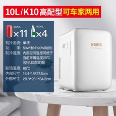 미니 무소음 화장품 냉장고 추천 Kemin 10L 소형 기숙사 싱글 렌탈 학생 소형, 클래식 레트로 스타일-클라우드 맨 화이트