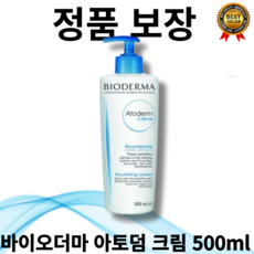 바이오더마아토덤울트라크림 TOP01