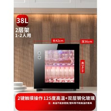 스텐 식기세척기 젖병소독기 UV 소독기 식기 건조기 다용도 주방 정리함, 1, 78L 고온 63cm 높이 125도 음이온 3, 단순배송상품