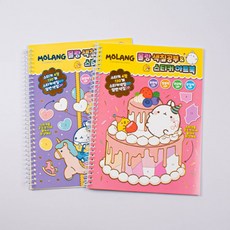 몰랑이색칠공부