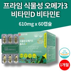 비타민엔젤스오메가3