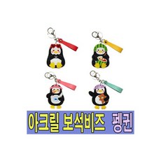 호랑이휴지걸이만들기