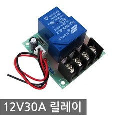 12v릴래이